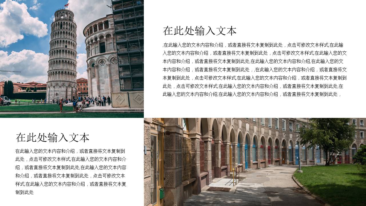 旅游画册 (19).pptx